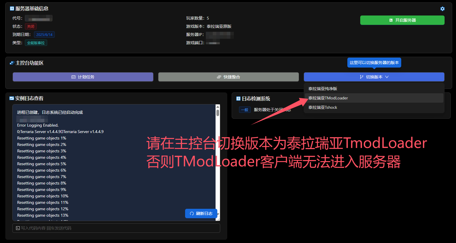 版本选择界面