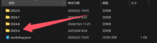 选择版本文件夹